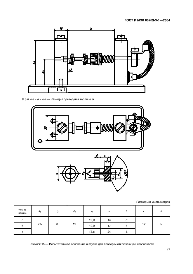    60269-3-1-2004