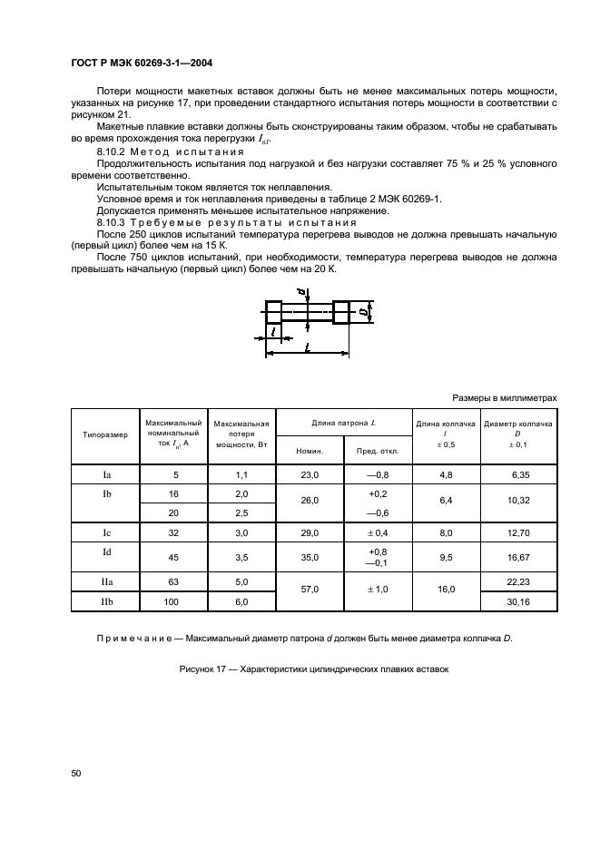    60269-3-1-2004