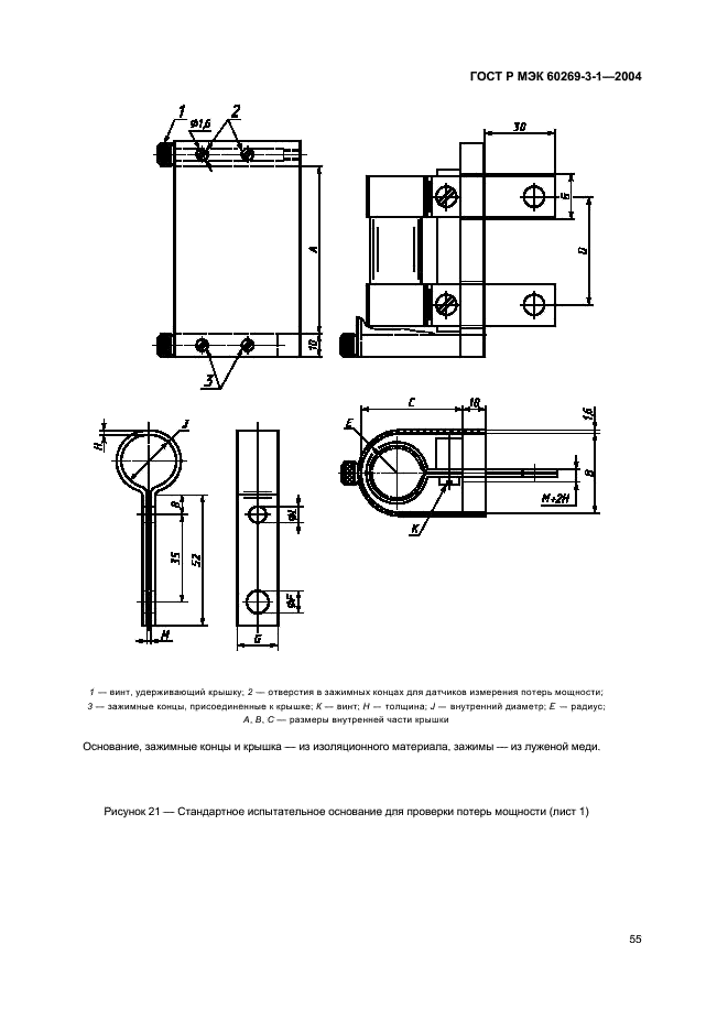    60269-3-1-2004