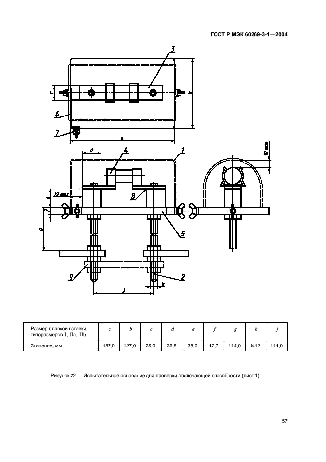    60269-3-1-2004