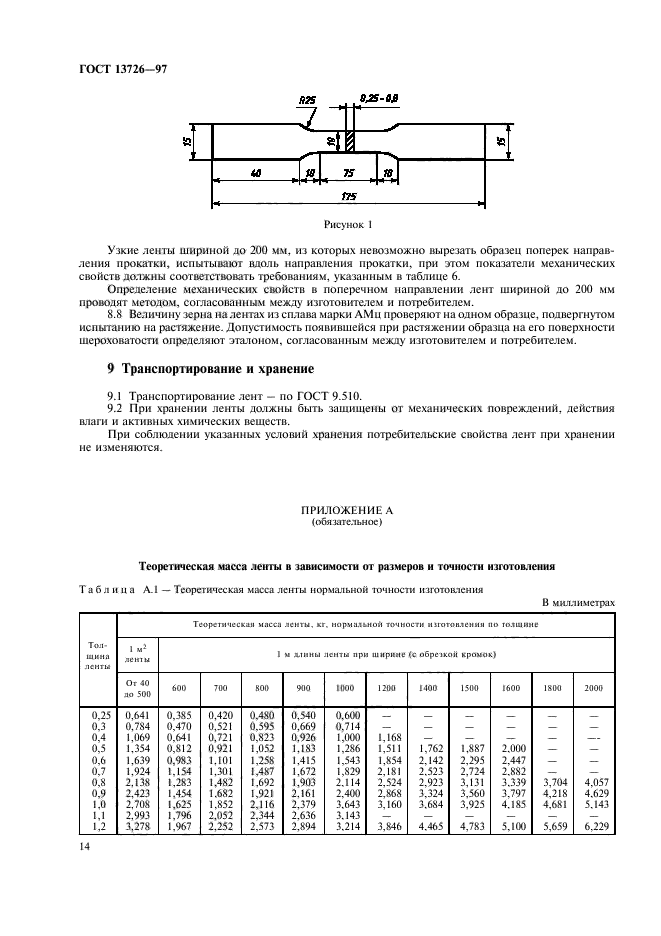  13726-97