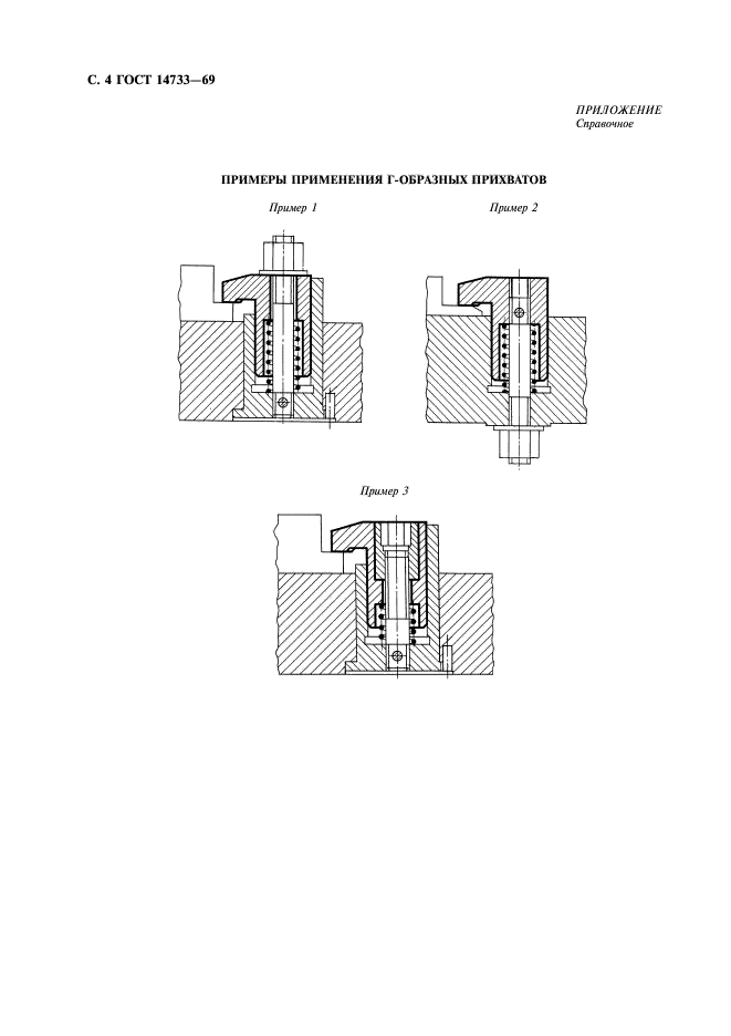  14733-69