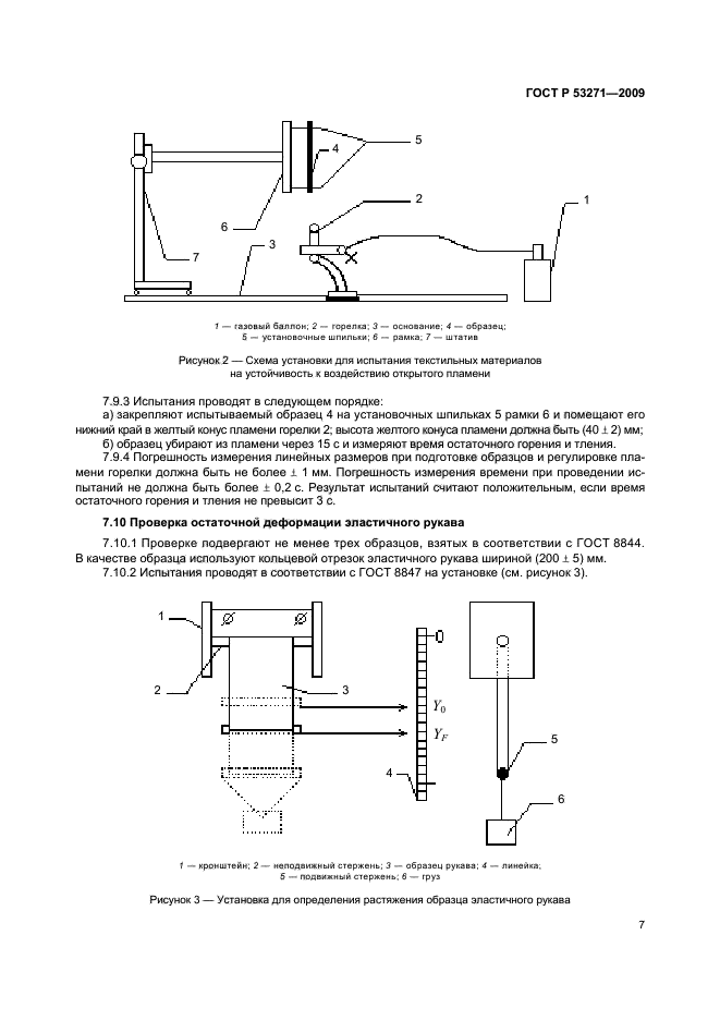   53271-2009