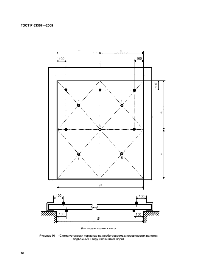   53307-2009