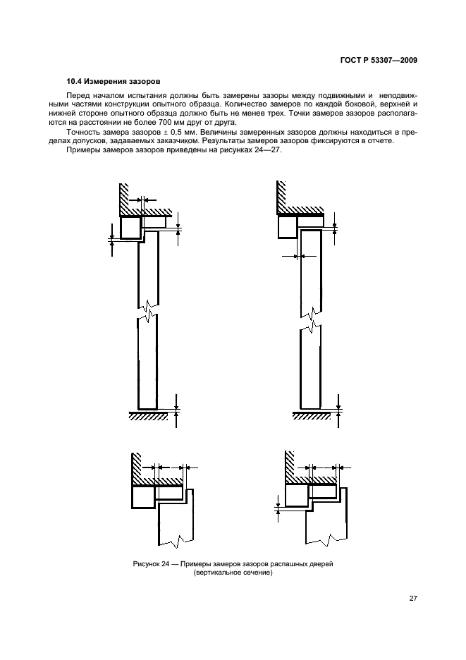   53307-2009