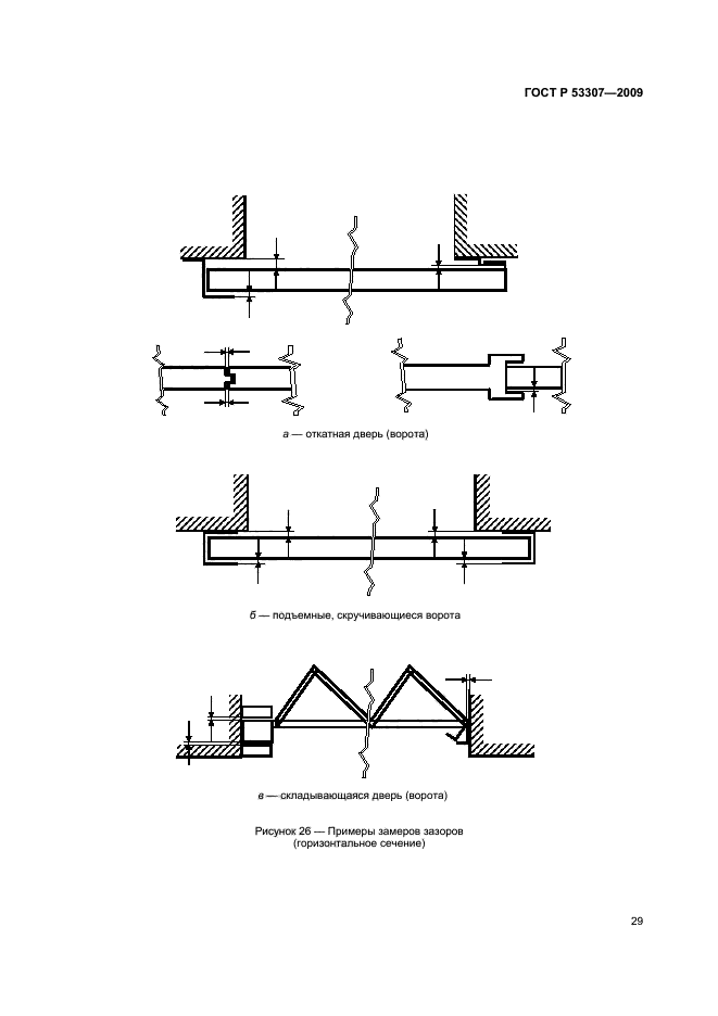   53307-2009