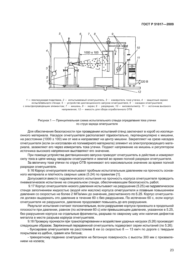   51017-2009