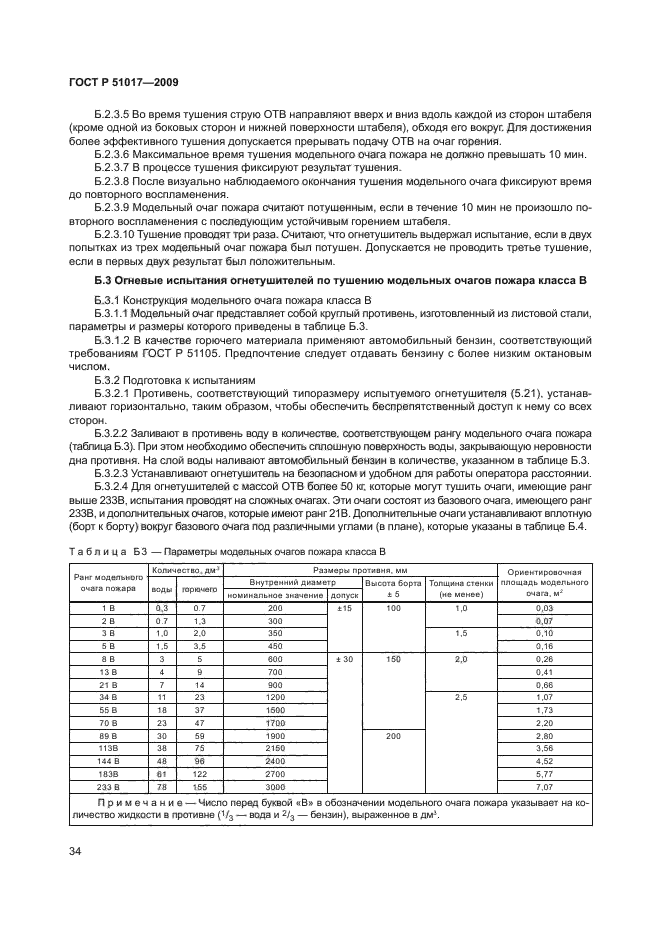   51017-2009