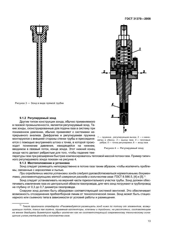  31370-2008