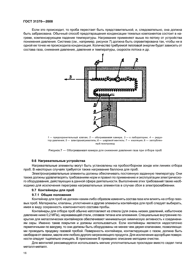  31370-2008