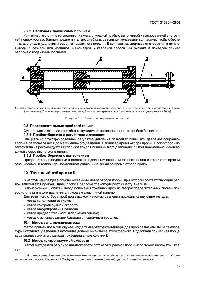  31370-2008