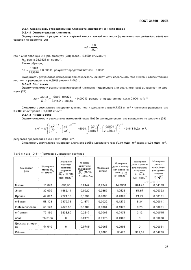  31369-2008