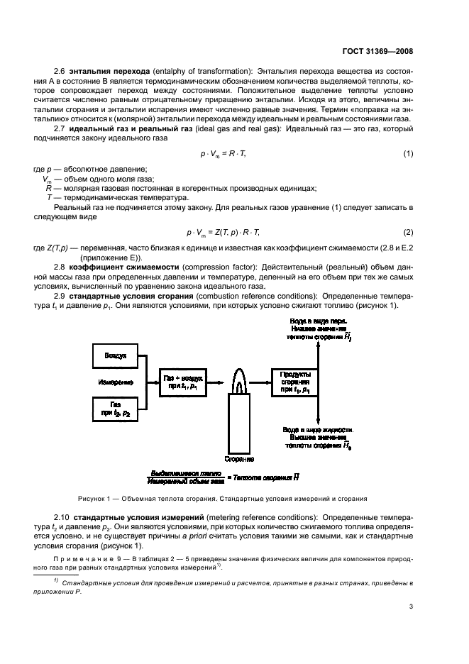  31369-2008