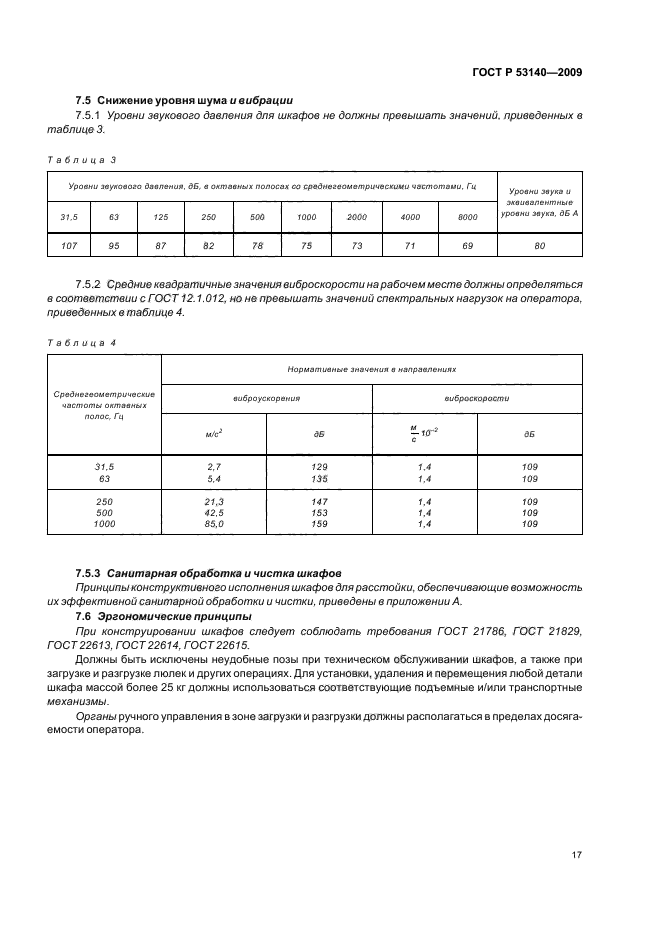   53140-2008