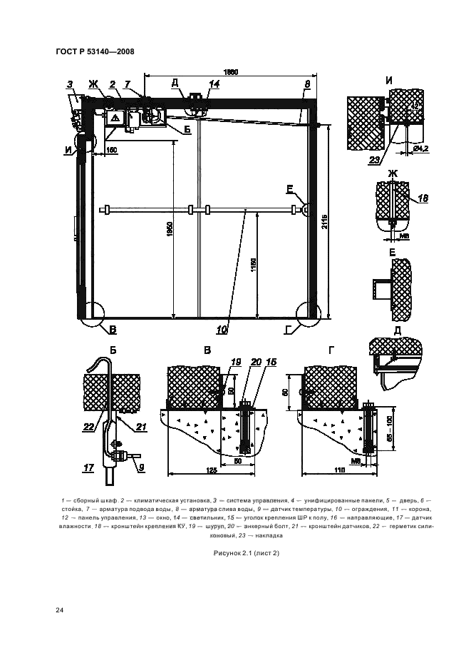   53140-2008