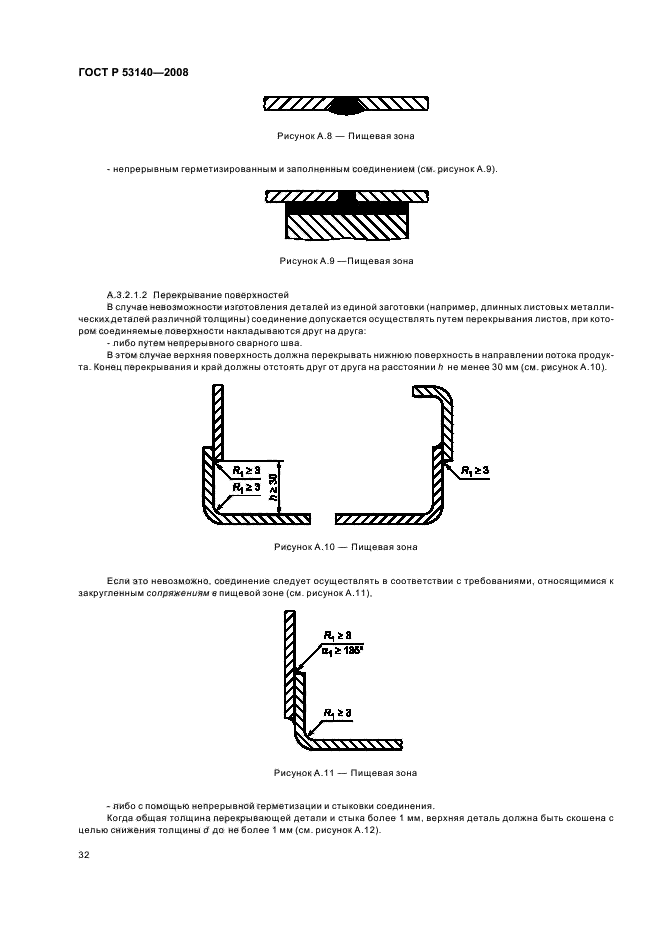   53140-2008