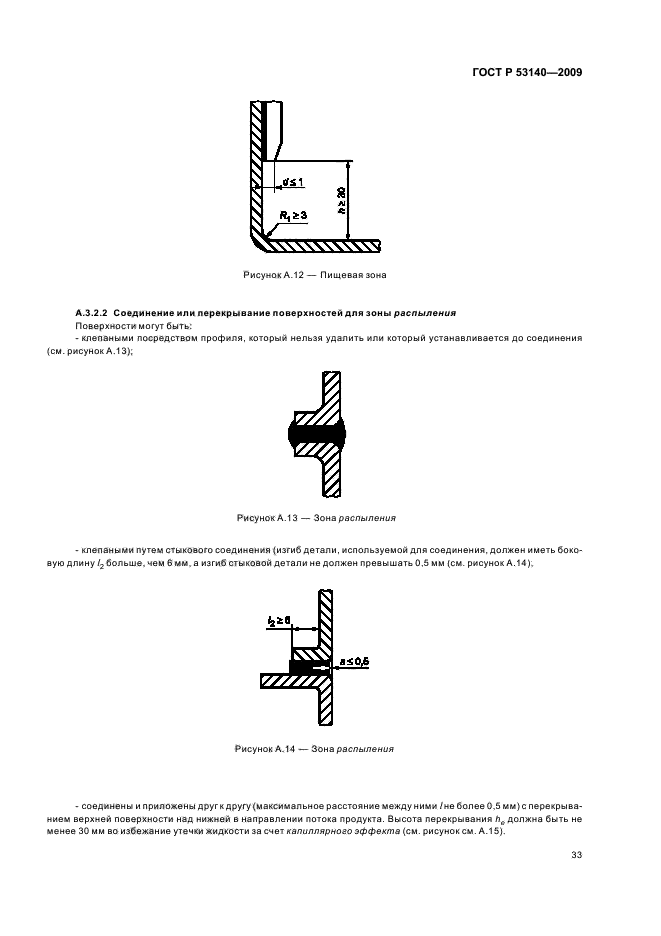   53140-2008