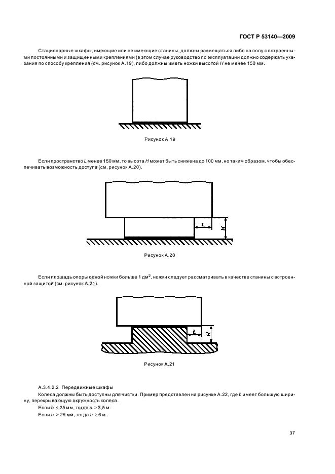   53140-2008