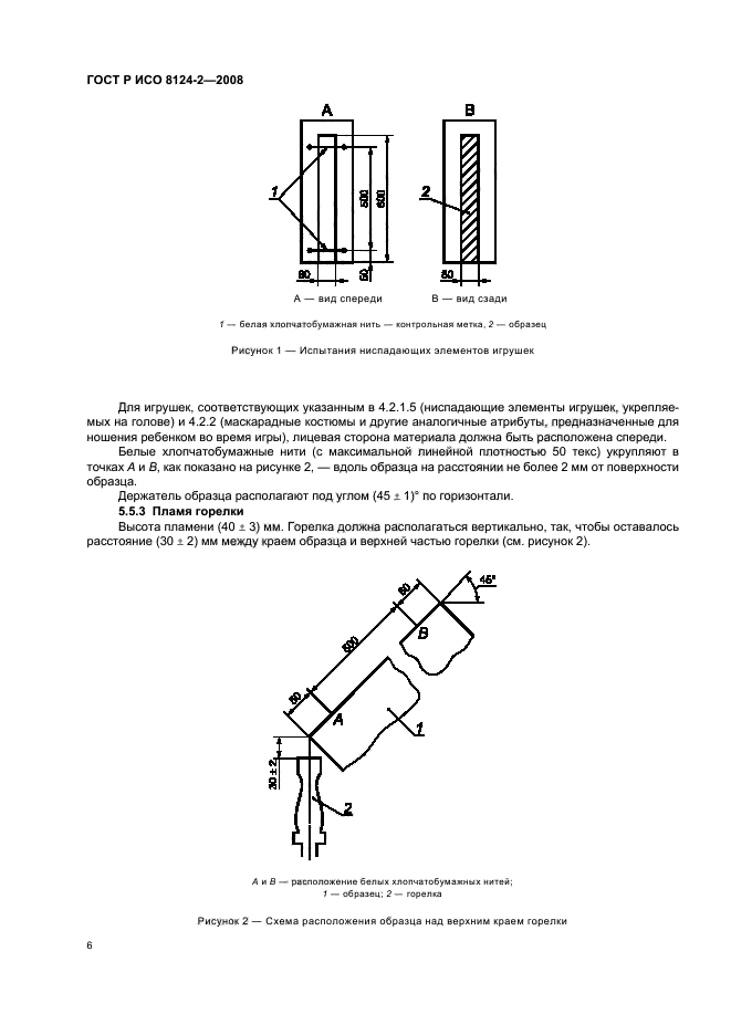    8124-2-2008