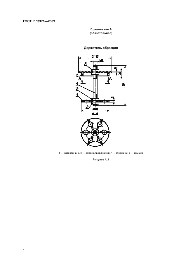   53371-2009