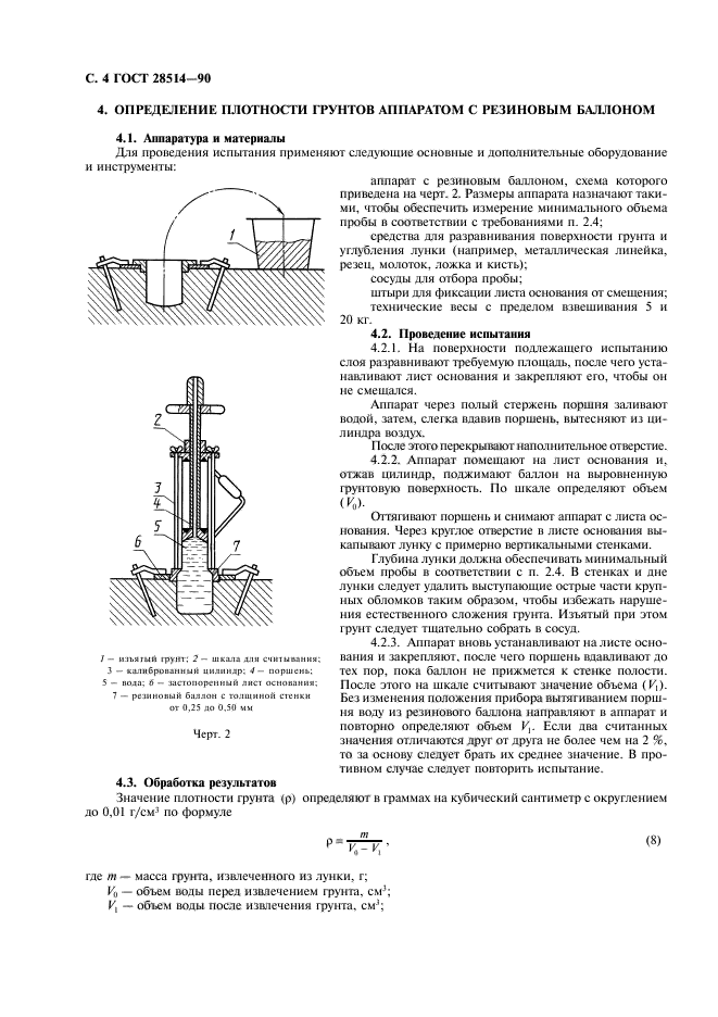  28514-90