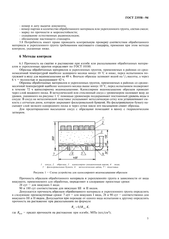  23558-94