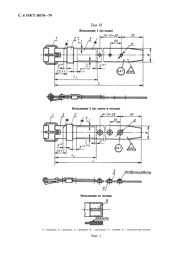  18176-79