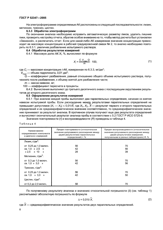   52347-2005