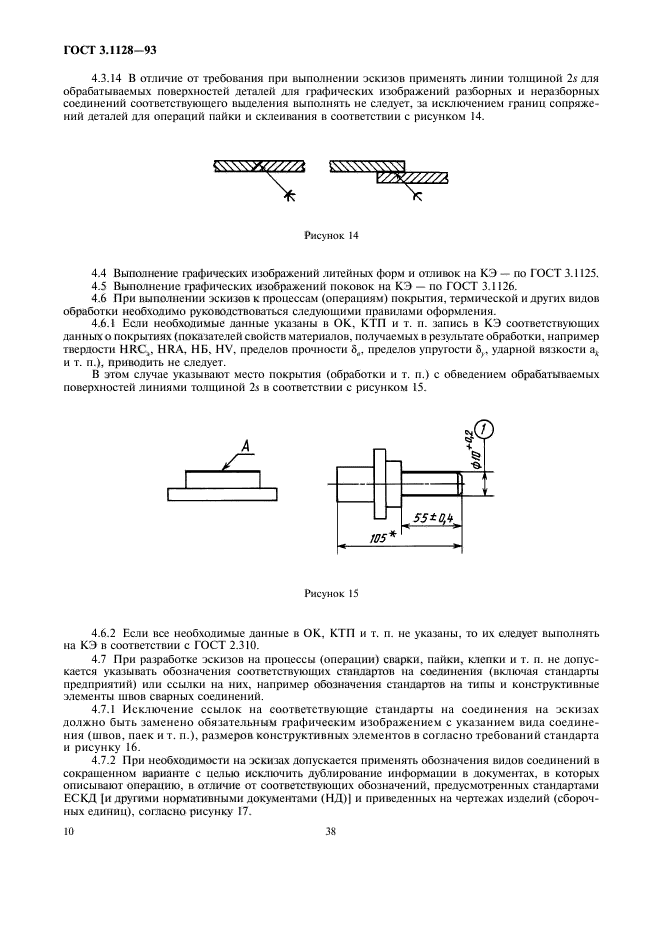  3.1128-93