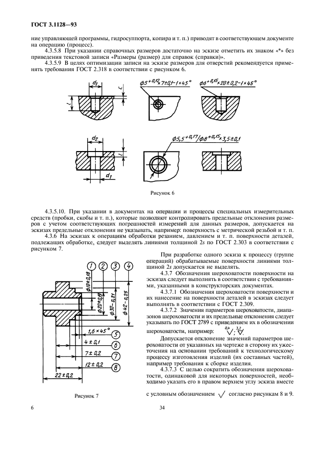  3.1128-93