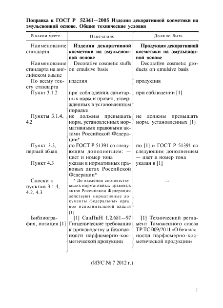   52341-2005