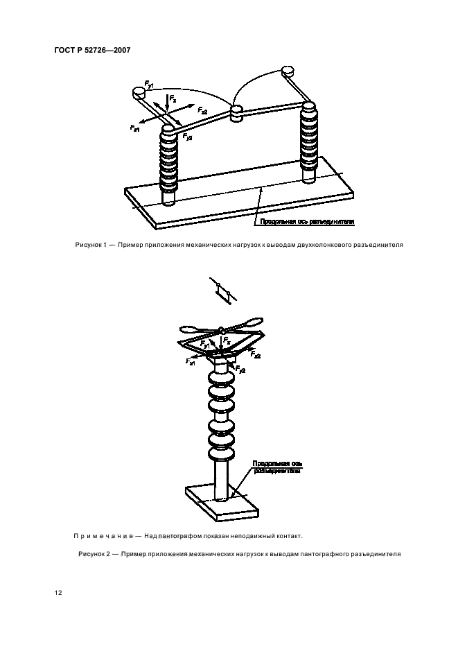   52726-2007