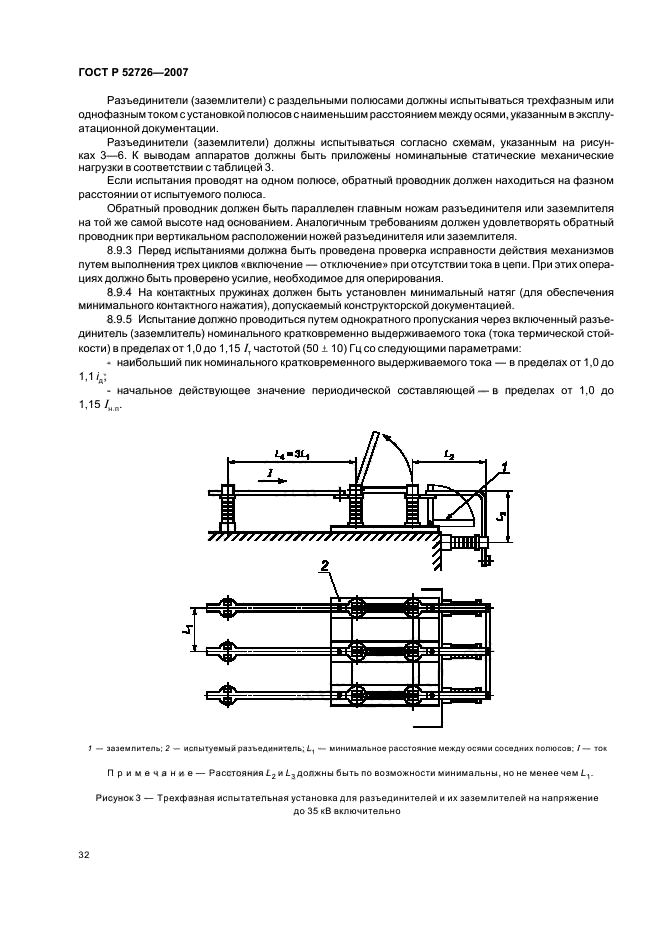   52726-2007