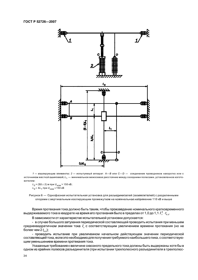   52726-2007