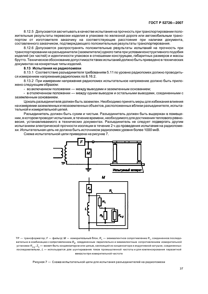   52726-2007