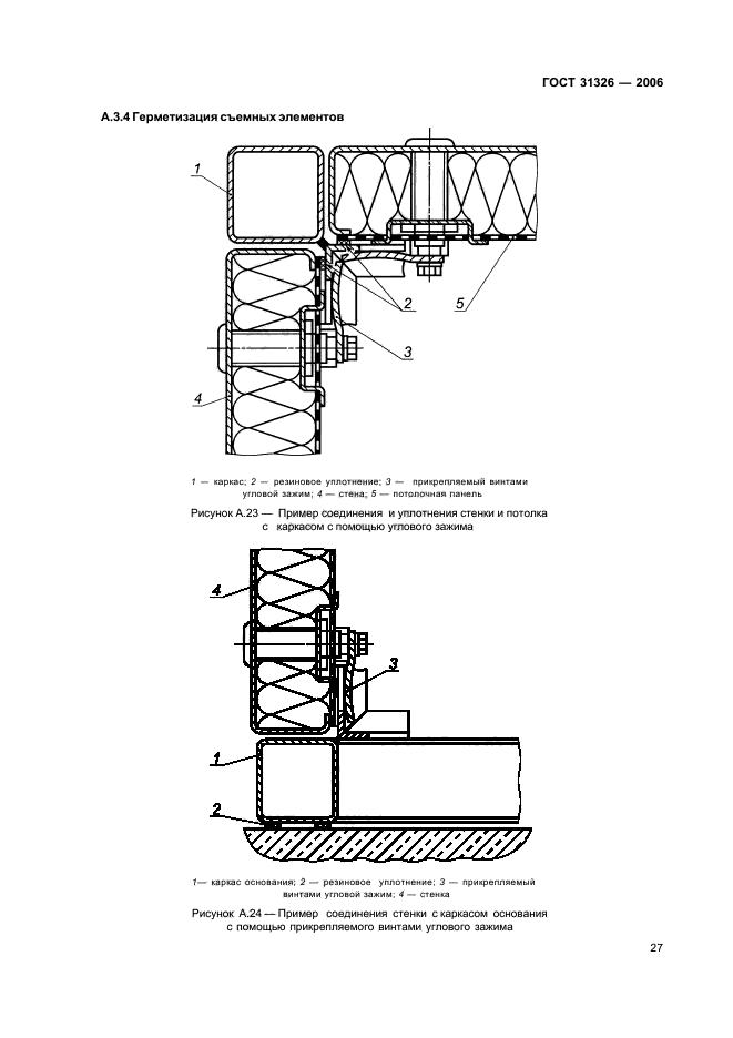  31326-2006