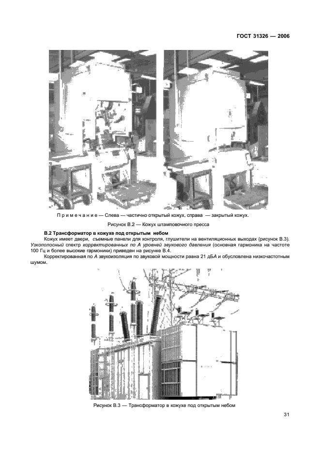  31326-2006