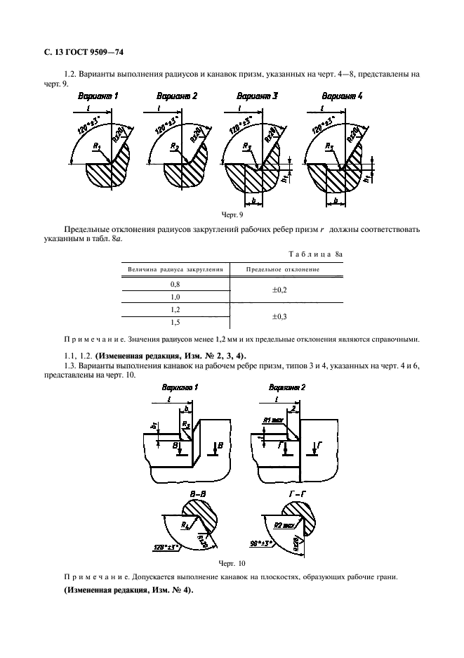  9509-74