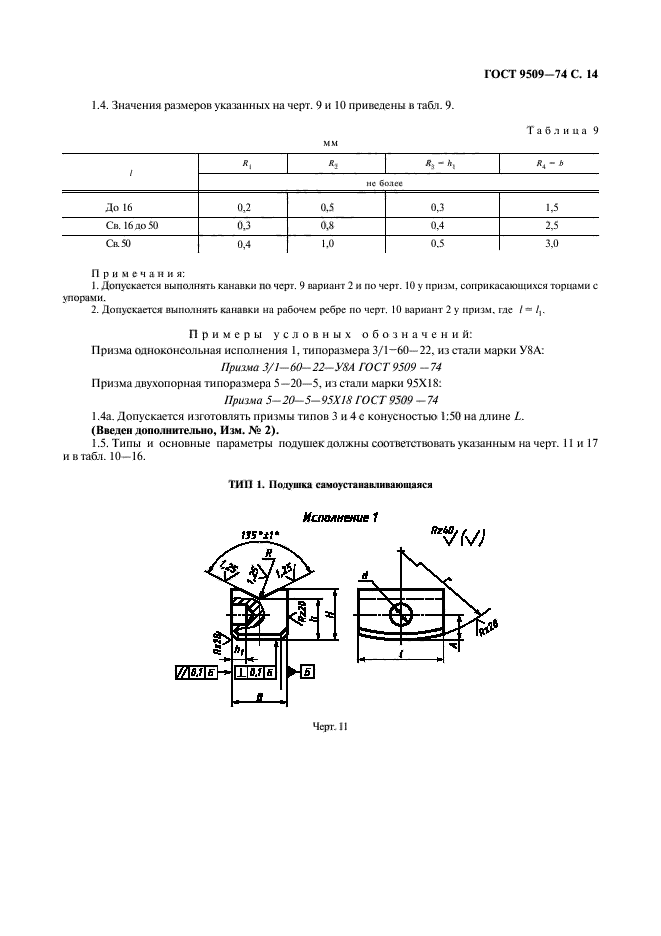  9509-74