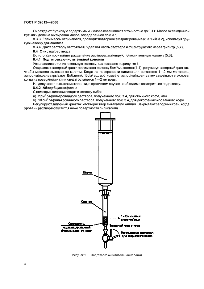   52613-2006