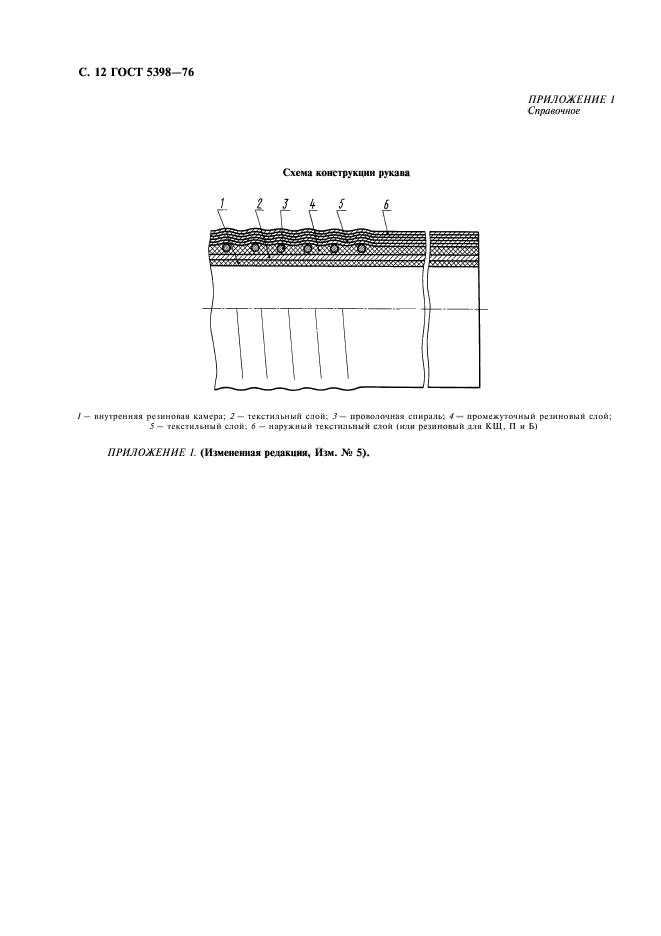  5398-76