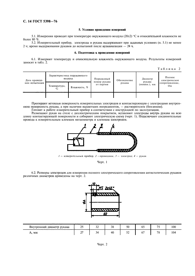  5398-76