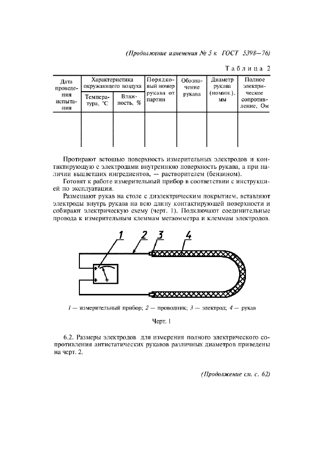  5   5398-76