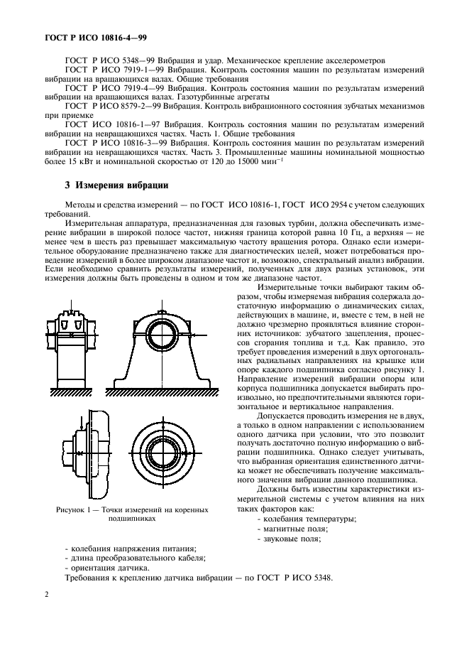    10816-4-99