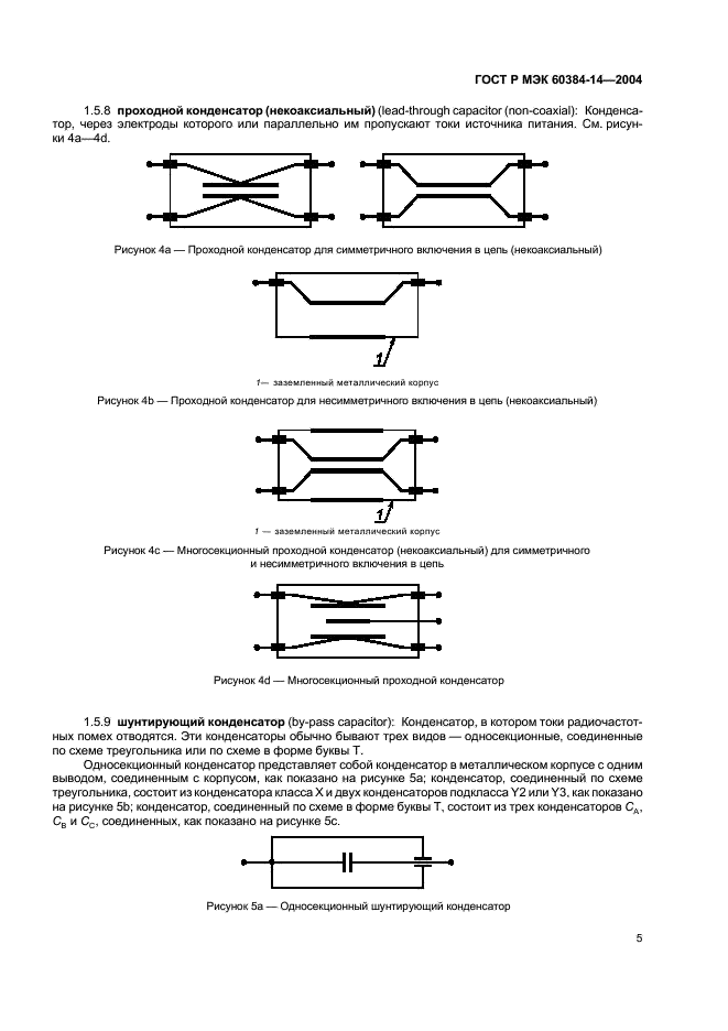    60384-14-2004