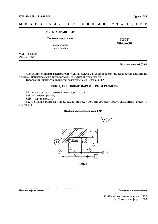  28648-90