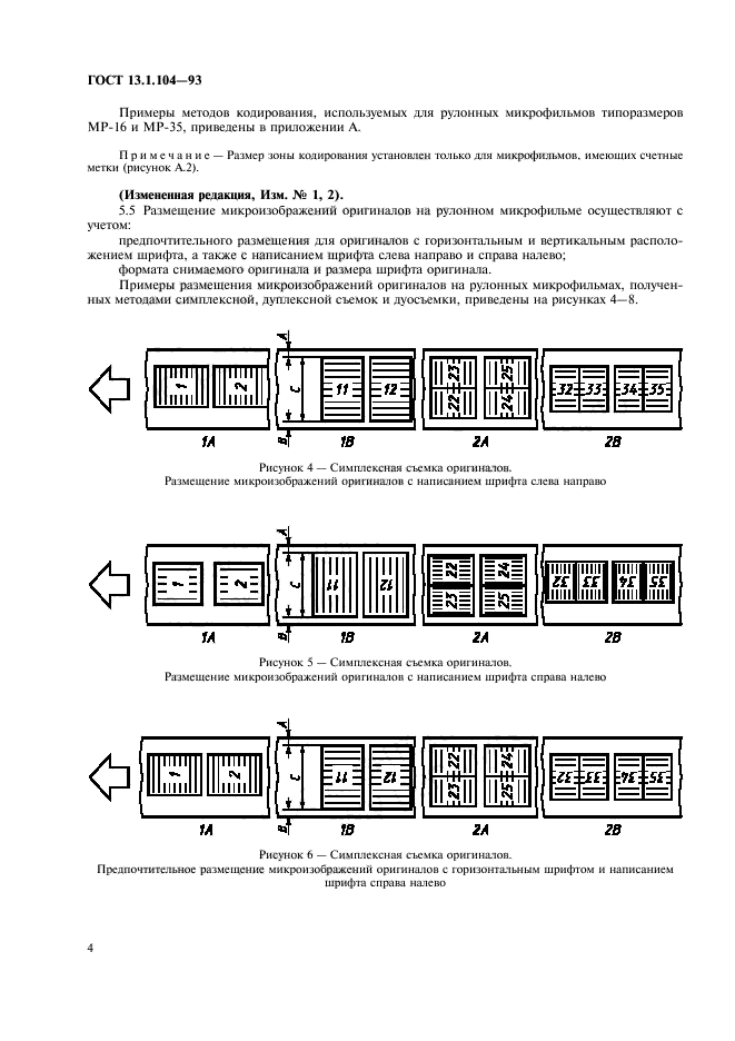  13.1.104-93