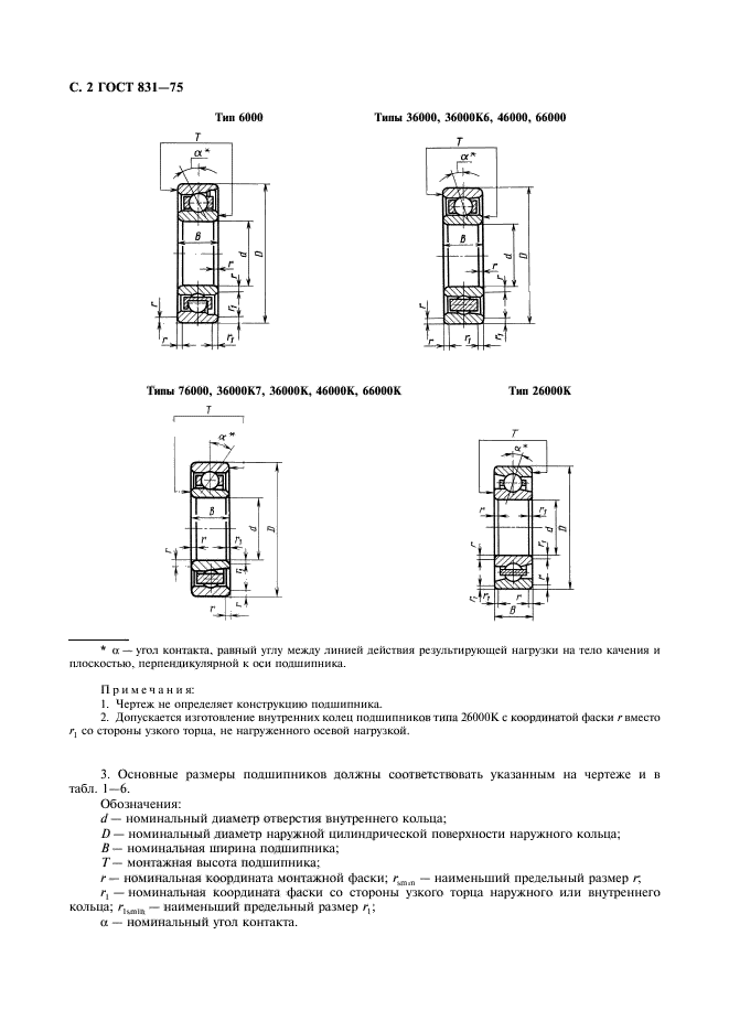  831-75