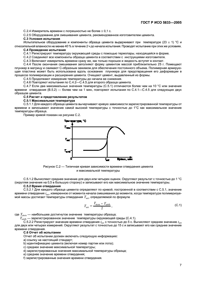    5833-2005