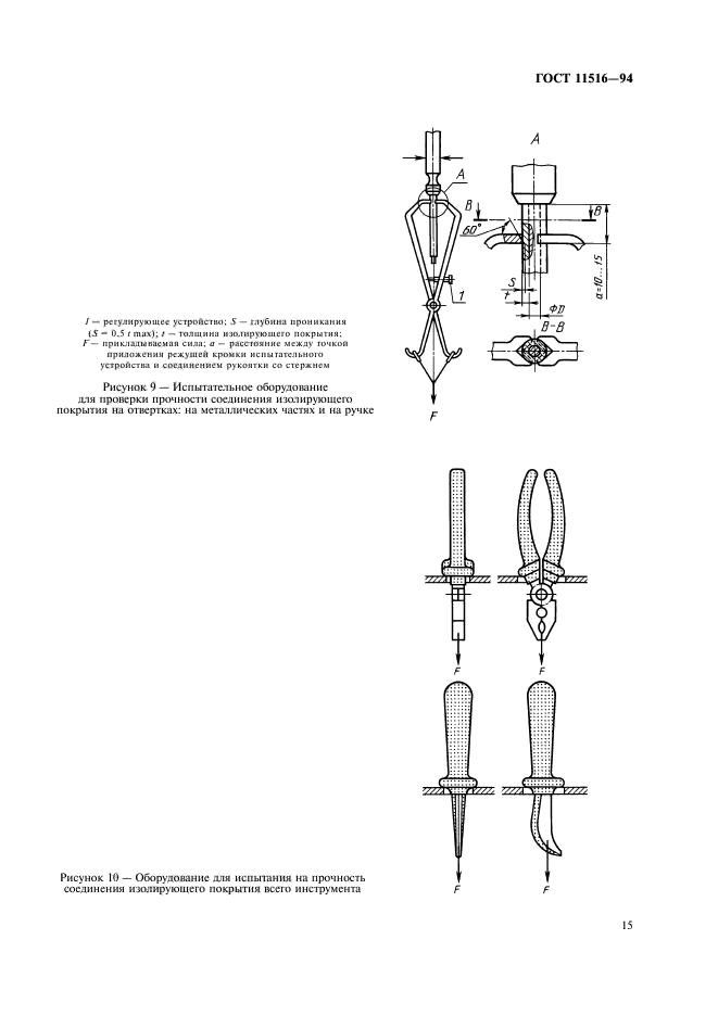  11516-94